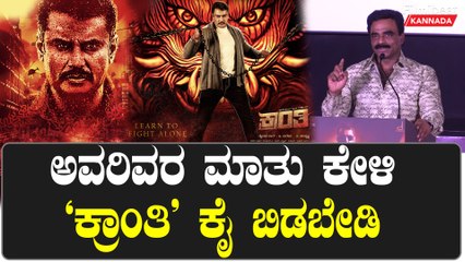 Kranti Trailer: Darshan's Powerful Comeback – Must-Watch Event 🎬