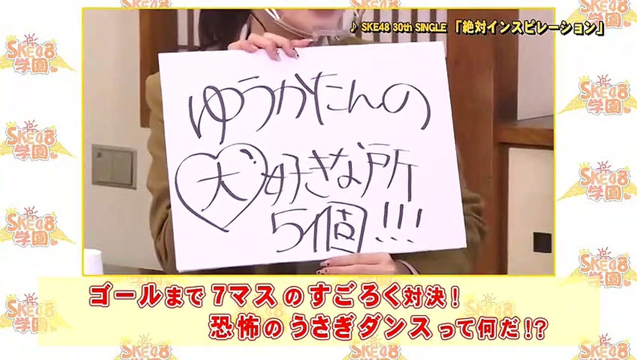 230101_SKE48学園_ep160