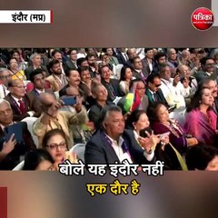 पीएम मोदी ने की इंदौर की तारीफ