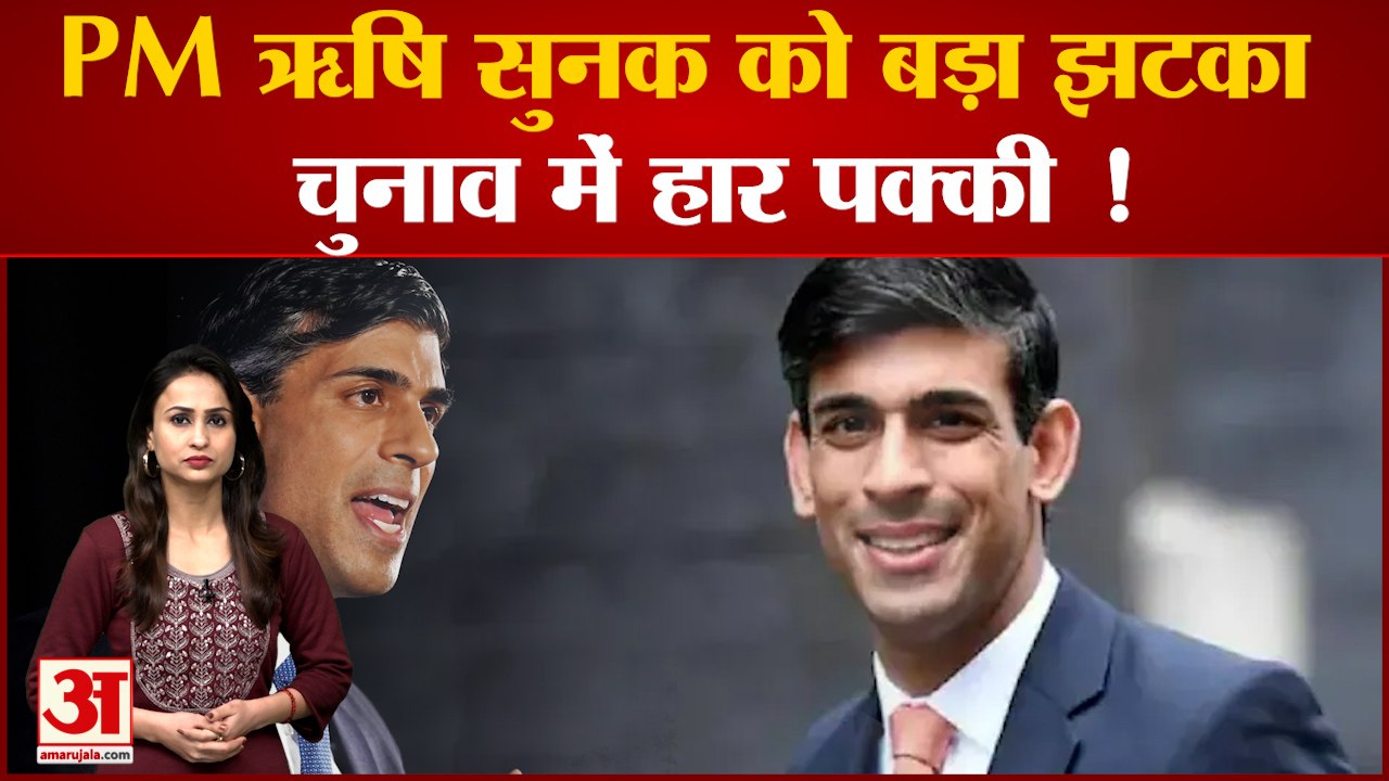 ऋषि सुनक के लिए बैड न्यूज! 2024 में सारी मेहनत पर फिर जाएगा पानी | Britain PM Rishi Sunak News