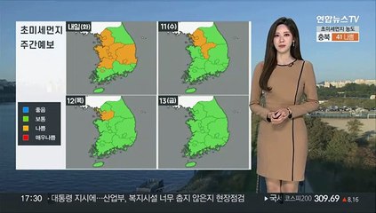 [날씨] 연일 미세먼지 말썽…내일도 공기질 나쁨