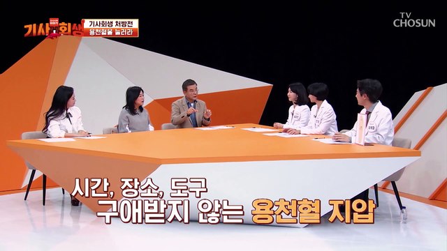 여성 호르몬 활성화를 돕는 ‘갱년기 유산균 YT1’ TV CHOSUN 20230109 방송