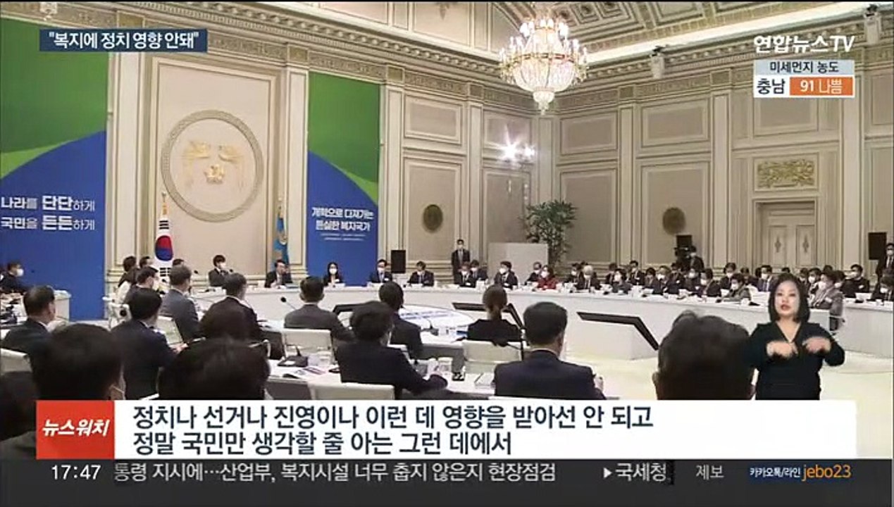 [녹취구성] 윤대통령 "국민만 생각해 세금써야…국가적 불이익 있든 감염병에 철저"