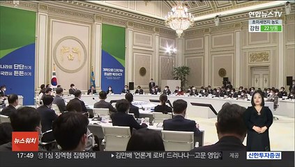 고용부, 노조 회계공시시스템 구축…상생임금위 출범