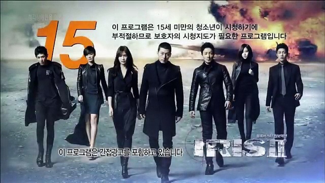 Iris 2 - Ep07 HD Watch