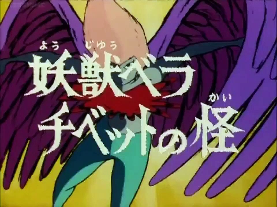 Devilman - Ep23 HD Watch