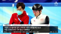 러·中 거쳐 한국 코치 지원…‘빅토르 안’에 누리꾼 반응은?