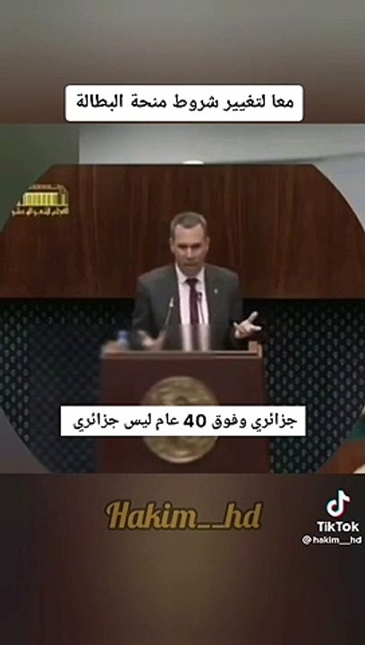 تغيير شروط البطالة