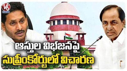 Supreme Court Hearing On AP Filed Petition Over Property Division Case | Delhi | V6 News