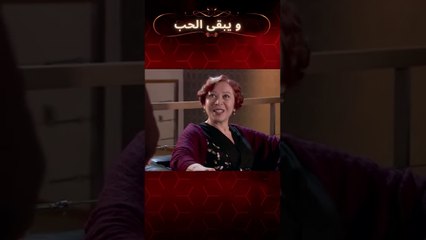 ما هو سرطان الدم؟ كيف تصبح متبرعا؟ | مسلسل و يبقى الحب #shorts