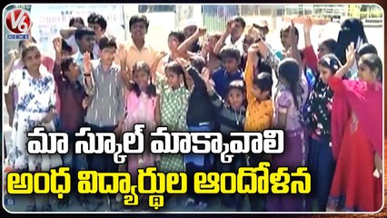 Blind Students Protest At Collectorate For Blind School | Nalgonda Dist | V6 News