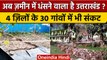 Joshimath Sinking Crisis: जोशीमठ के बाद गढ़वाल के कई गांव में landslides | वनइंडिया हिंदी *News