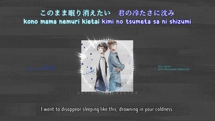 Diamond Dust - Shu Izumi & Issei Kuga (lyrics)