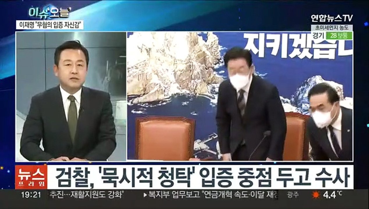 [뉴스프라임] '성남FC 의혹' 이재명 내일 검찰 출석 예정