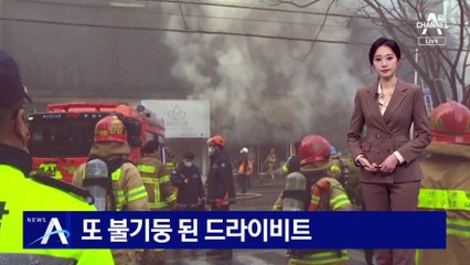 또 불기둥 된 ‘드라이비트’…부산 도심 23층 주차타워 큰불