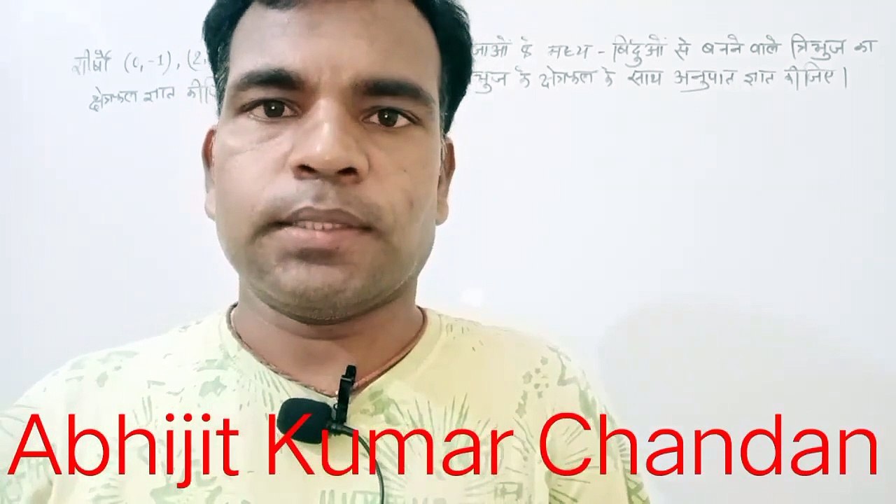 NCERT CHAP-7 EX-7.3 NO-3 #class_10th_math #coordinategeometry #abhijitkumarchandanmathematics