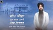 Jap Jeewan (Audio) | Bhai Mangat Singh Nimana | Gurbani Shabad 2023 | Japas Music