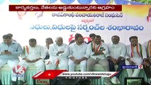 Congress Leaders Protest At Dharna Chowk Against Sarpanch Issues | V6 News