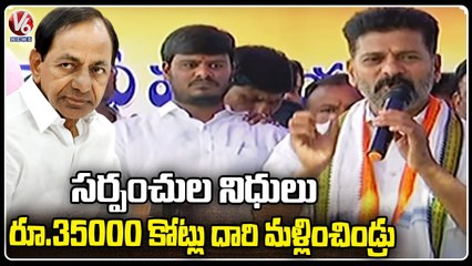 Congress Leaders Protest At Dharna Chowk Against Sarpanch Issues _ V6 News