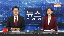 정부, 마약류 투약이력 조회 의무화 추진