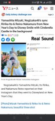 山下美月、乃木坂46の同期 伊藤理々杏 & 中村麗乃と元日からディズニーへ シン デレラ城をバックに笑顔