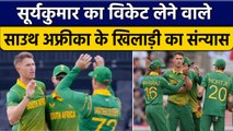 South Africa के स्टार खिलाड़ी ने क्रिकेट को कहा अलविदा, T20 लीग पर करेंगे फोकस | वनइंडिया हिंदी