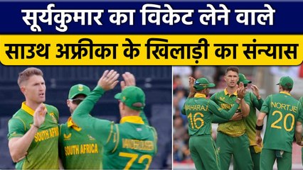 South Africa के स्टार खिलाड़ी ने क्रिकेट को कहा अलविदा, T20 लीग पर करेंगे फोकस | वनइंडिया हिंदी