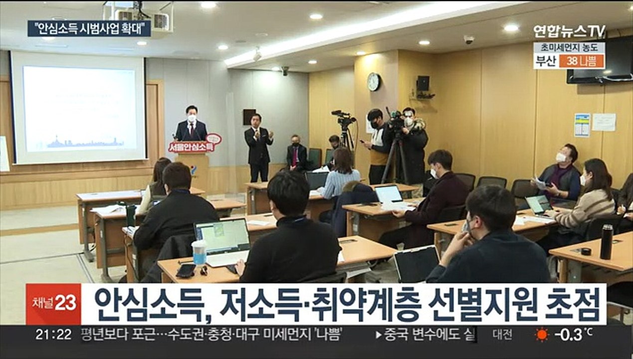 '안심소득' 실험 2년차…"대상자 2배로 확대"