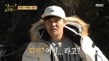 [HOT] Choo Shin-soo is embarrassed to see the sand-filled empty field, 안싸우면 다행이야 230109