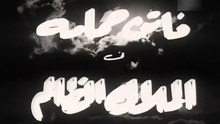 فيلم الملاك الظالم بطولة فاتن حمامة و كمال الشناوي 1954