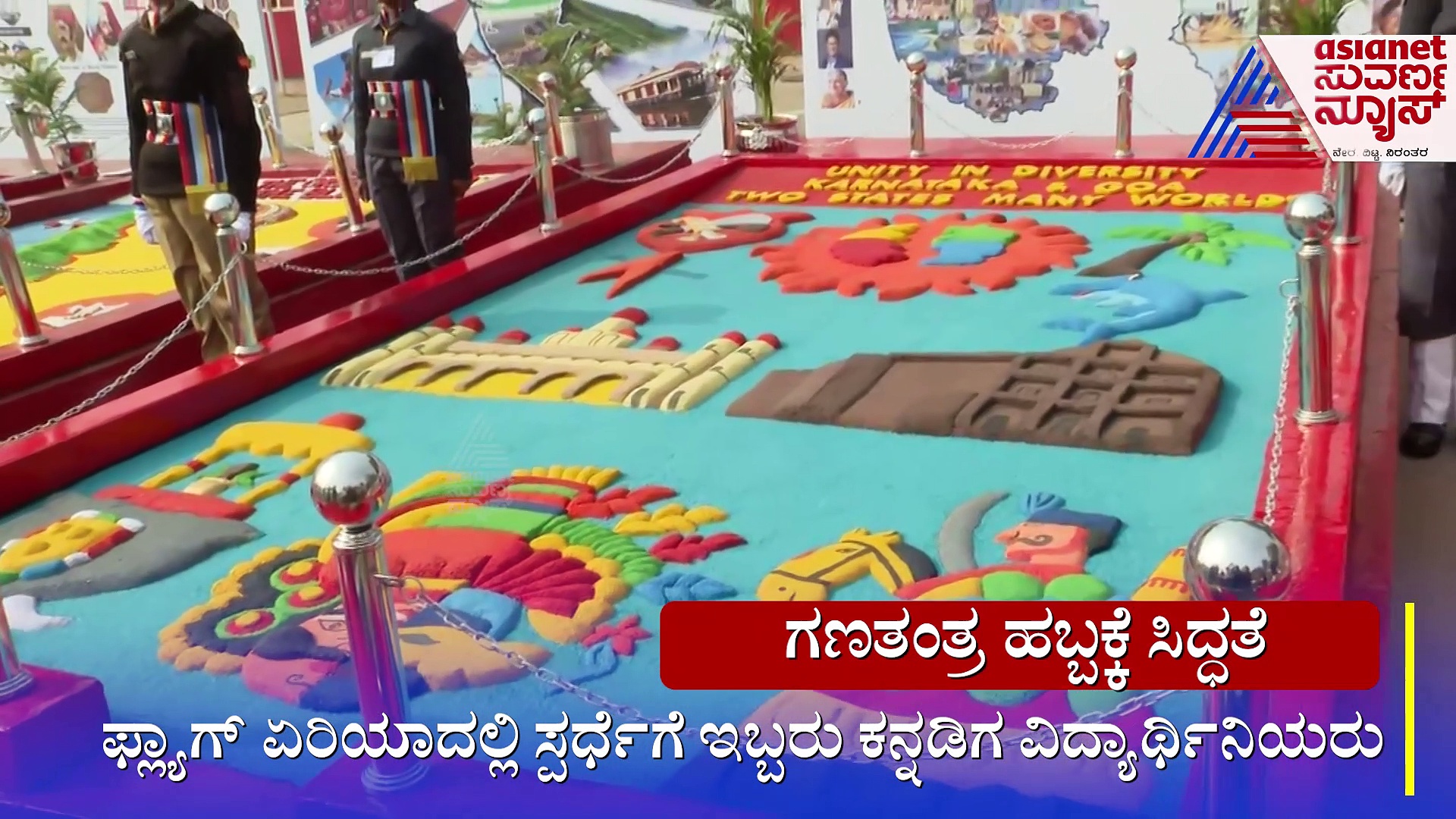 ದೆಹಲಿ ಗಣರಾಜ್ಯೋತ್ಸವ ಆರ್ ಡಿ ಸಿ-2023 ಭಾಗವಹಿಸಲು ರಾಜ್ಯದ ಇಬ್ಬರು ವಿದ್ಯಾರ್ಥಿನಿಯರು ಆಯ್ಕೆ!