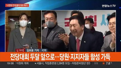 나경원 공개활동 재개…이재명, 민생 행보 박차