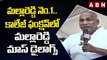 మల్లారెడ్డి నెం.1..కాలేజ్ ఫంక్ష‌న్ లో మ‌ల్లారెడ్డి మాస్ డైలాగ్స్ | Minister Malla Reddy | ABN Telugu