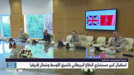 صباح الأخبار - 11/01/2023