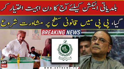 Peoples Party starts consultation over second phase of LG Polls issue in Sindh