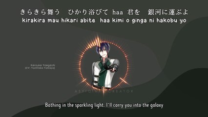 Planetaria / プラネタリア - Kensuke Yaegashi (lyrics)