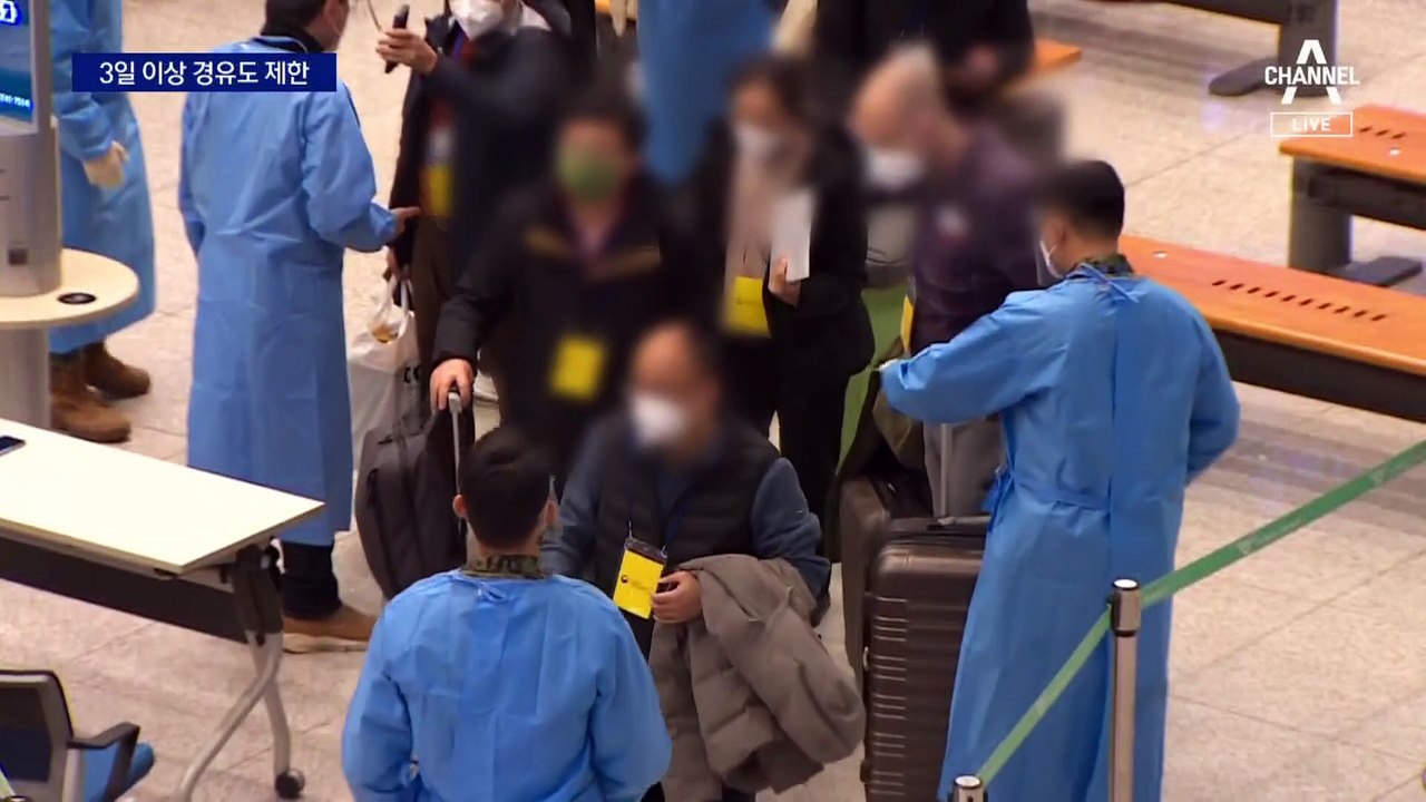 한국인, 3일 이상 중국 경유 못한다