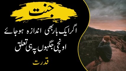 This is his punishment | اس کی سزا یہ ہے  | Urdu Series