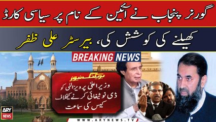 Governor Punjab tried to play political card in the name of Constitution, Barrister Ali Zafar