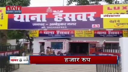 Uttar Pradesh : Bijnor में भुगतान के लिए BKU का प्रदर्शन |