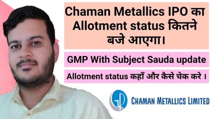Chaman metallics ipo allotment status,Today GMP with Subject Rate, Anlon Technology Listing