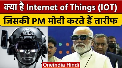Internet Of Things क्या है और कैसे करता है काम? | IoT | PM Narendra Modi | वनइंडिया हिंदी