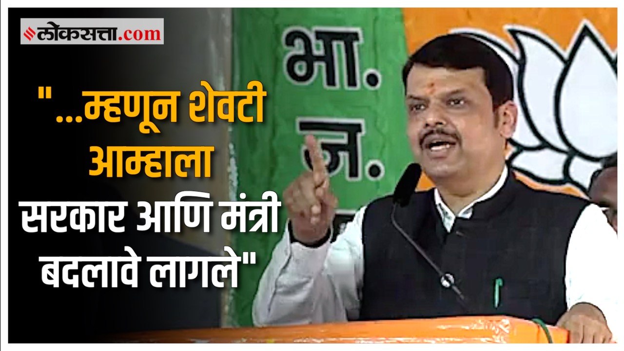 Devendra Fadnavis on MVA: 'वसुलीचे नवनवे उच्चांक मविआ सरकारने गाठले'; फडणवीसांचा घणाघात