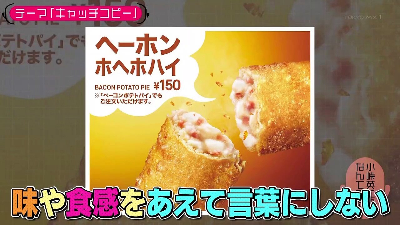 2023.01.10 乃木坂46 小峠英二のなんて美だ！