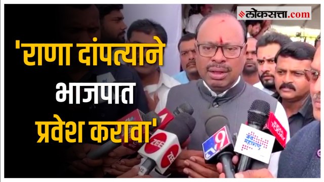 Bawankule on Ravi-Navneet Rana: 'आता राणांनी कमळावर लढावं'; चंद्रशेखर बावनकुळे यांची मागणी