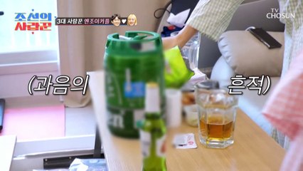 리얼 그 자체인! 엔조이커플의 일상 대공개 TV CHOSUN 20230109 방송