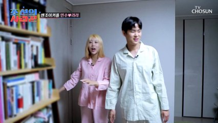 잠자는 환경과 취향도 너무 다른 극과 극인 두 사람! TV CHOSUN 20230109 방송