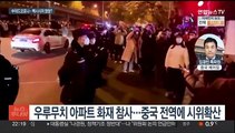 中 위드코로나 전환에 '백지시위' 영향 간접 인정