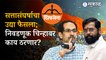 Eknath Shinde vs Uddhav Thackeray: In Supreme Court of India hearing on Maharashtra Political Crisis