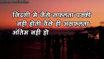 बुरे समय में घबराना मत ये बातें हमेशा याद रखना Best Motivational speech Hindi video Life Hindiquotes